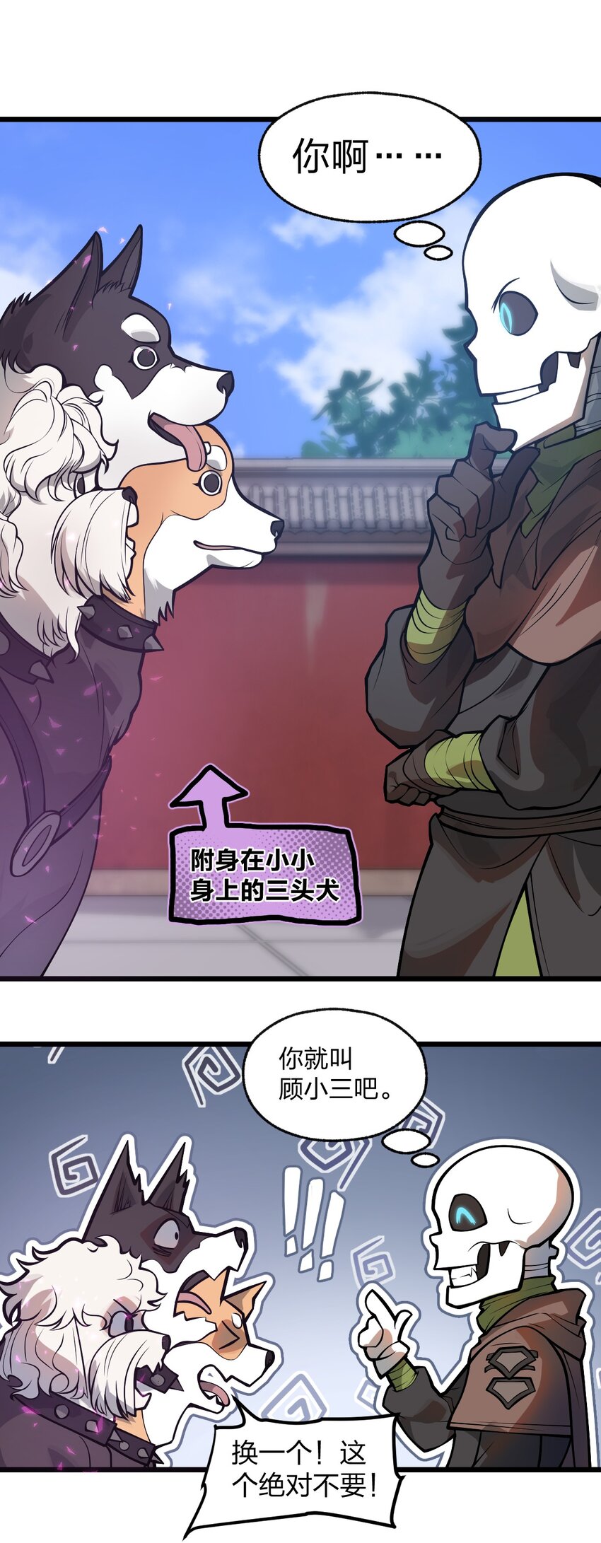 039 同样的把戏还要再来一遍?!10