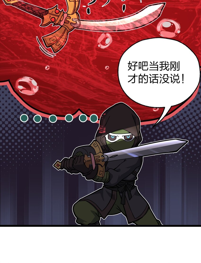 049 正义“骑士”梅开二度?!28