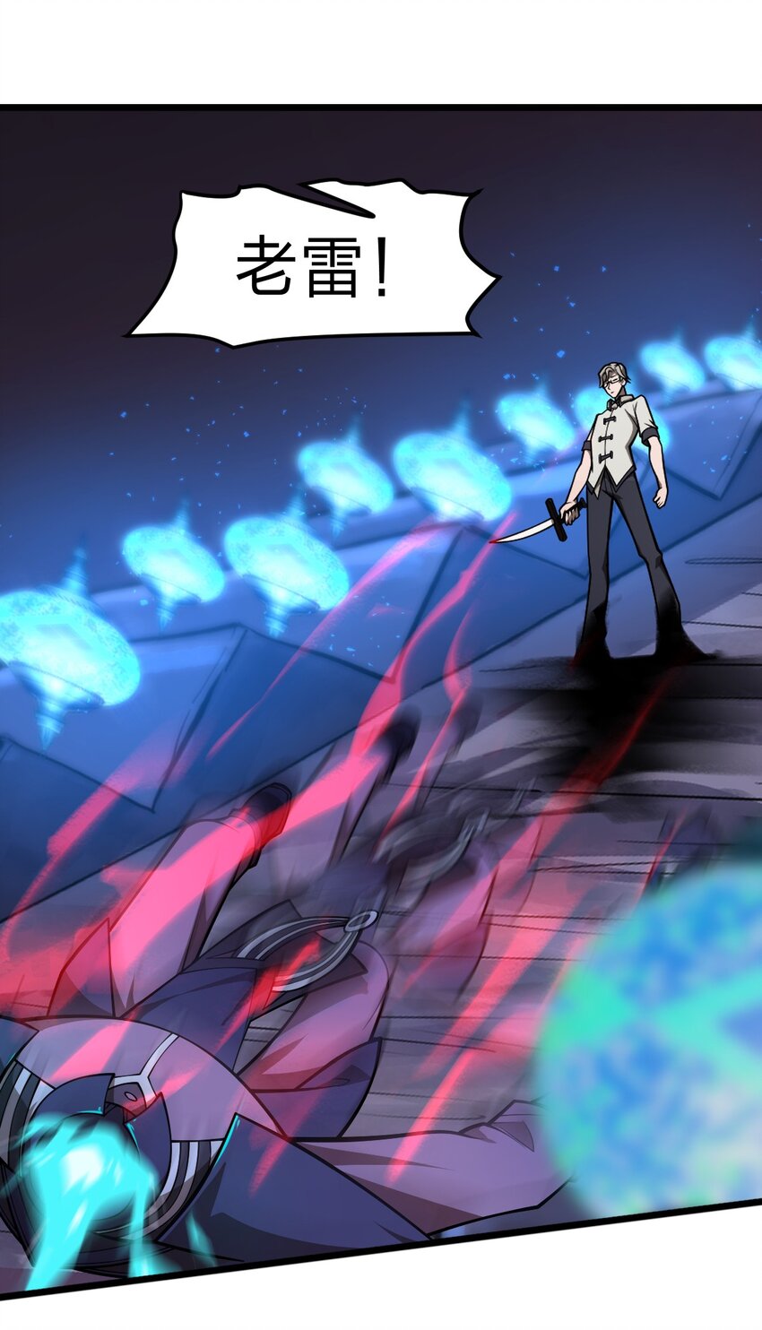 053 亡灵克星18