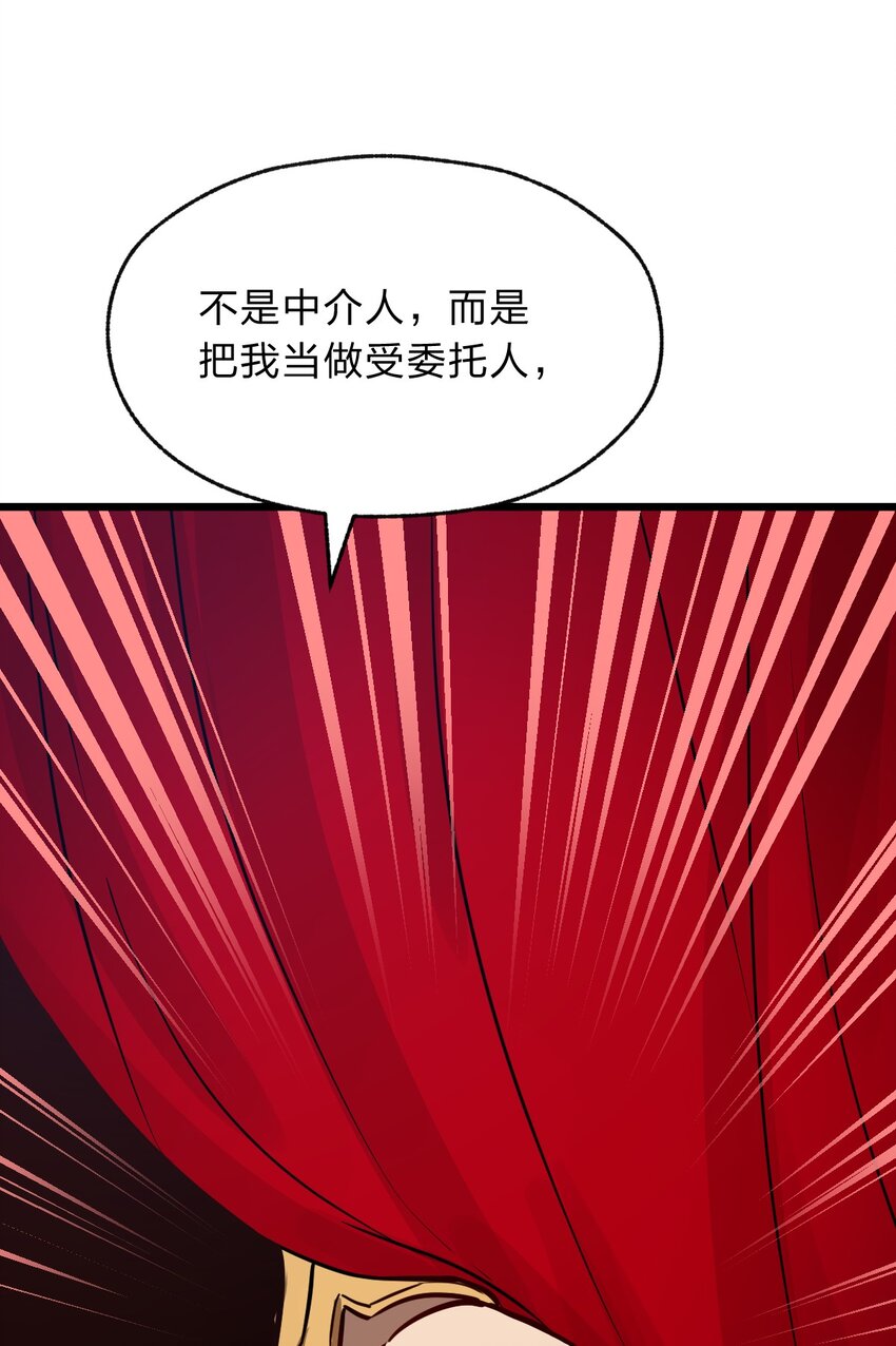 109 要不是试试雇佣我呢？61