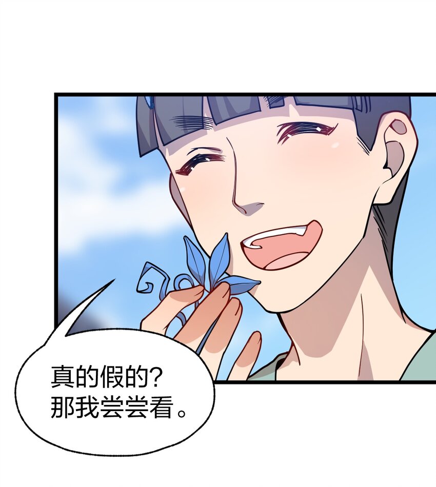 067 法术融合45