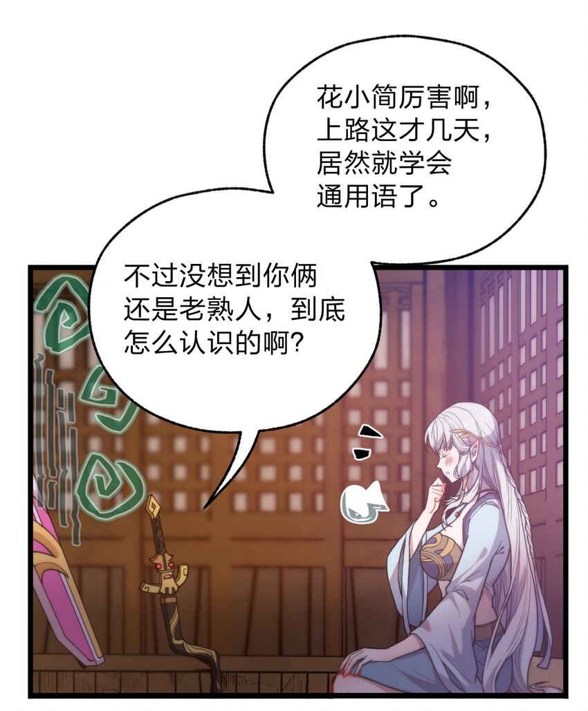 065 天下第一？14