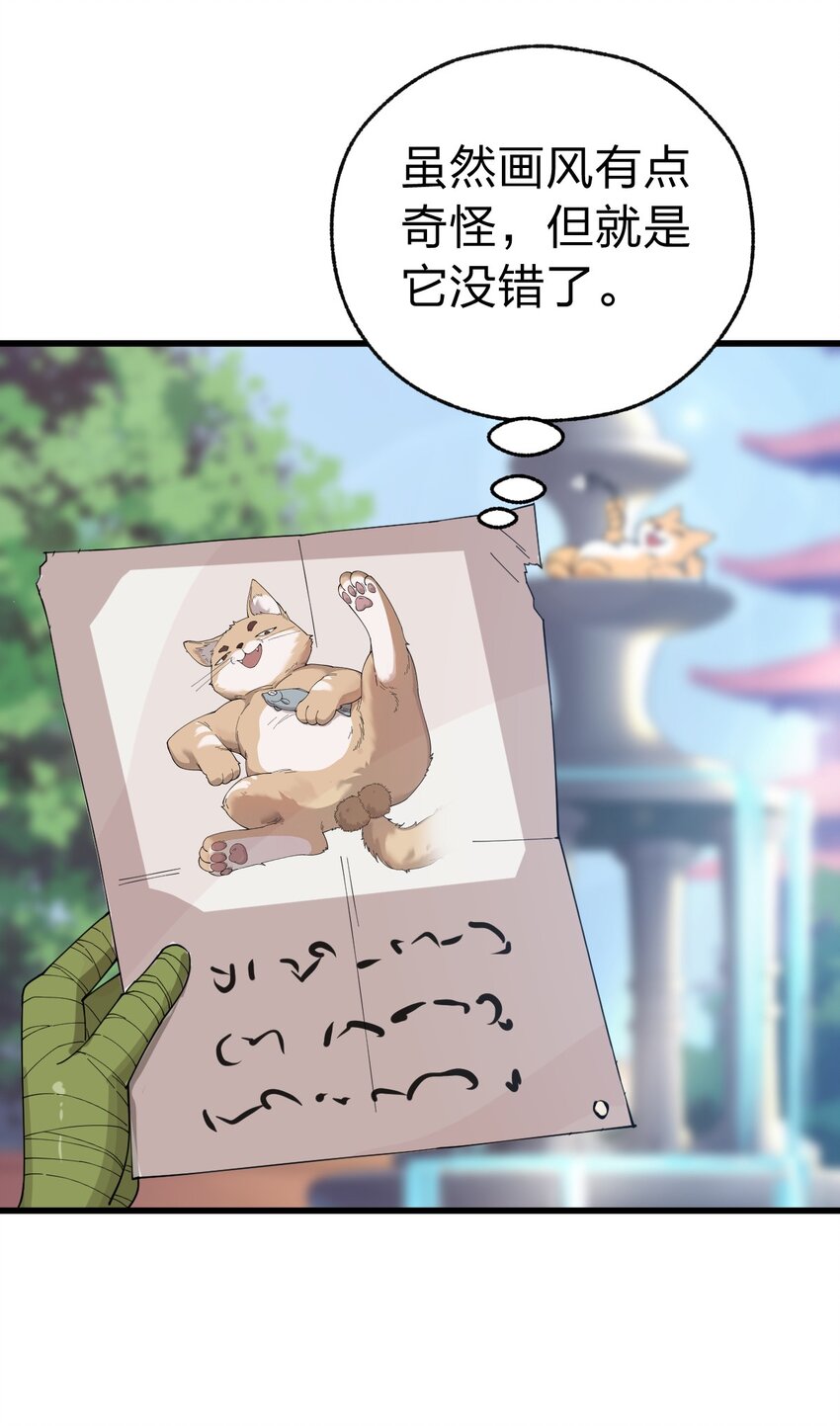 007 这只肥猫到底是怎么回事啊?!13