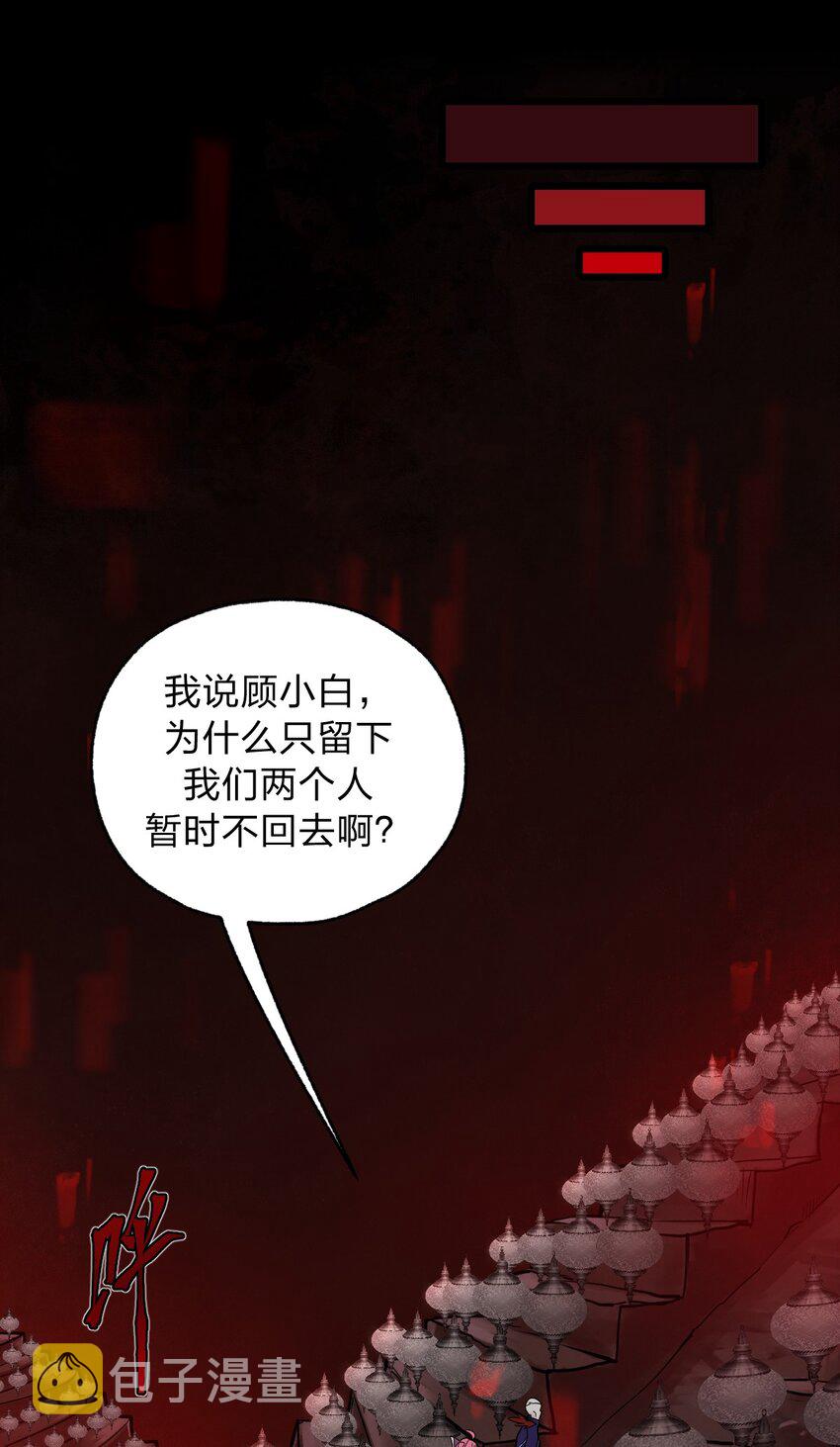 055 幽冥阵眼！10
