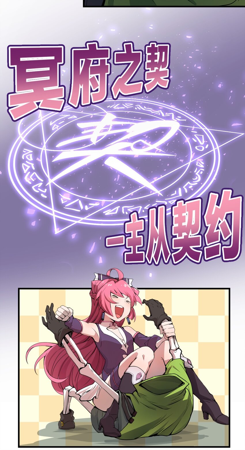 001 无头骑士的捕获方法！18