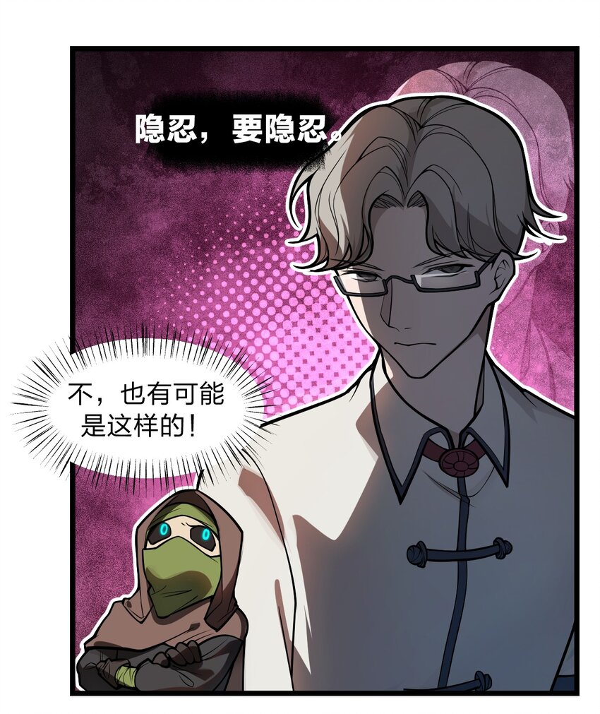 044 记仇是你们小队的特长吗?!6