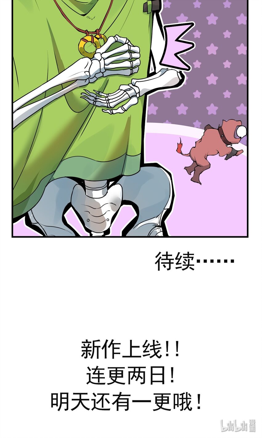 002 我才不是无头骑士啊！38