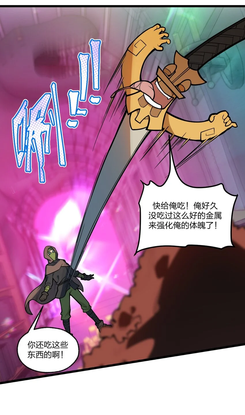 042 这就是亡灵宝藏吗?!24