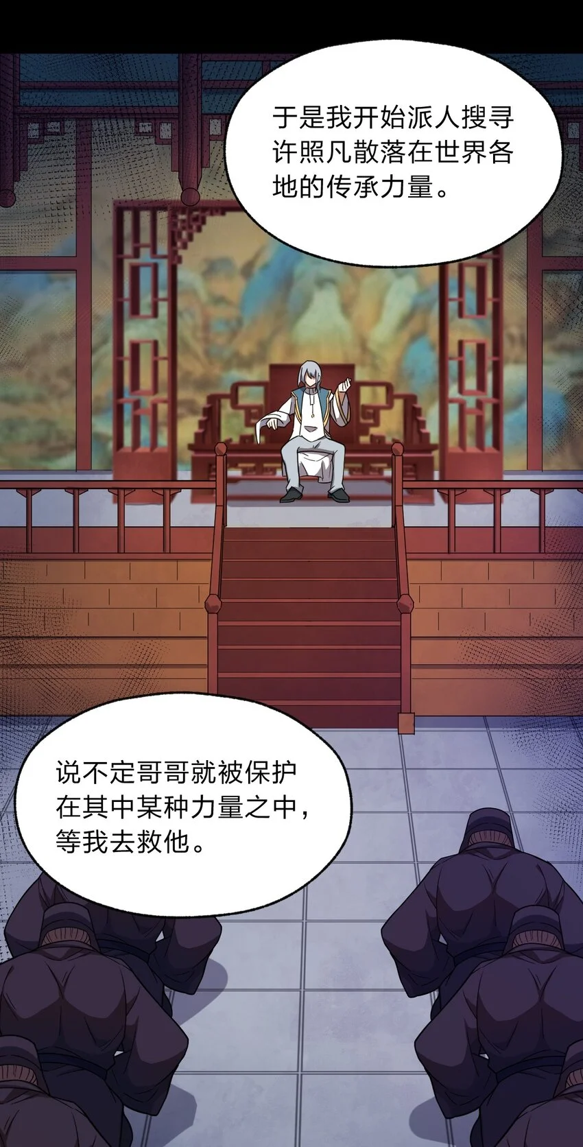 120 天子令牌19