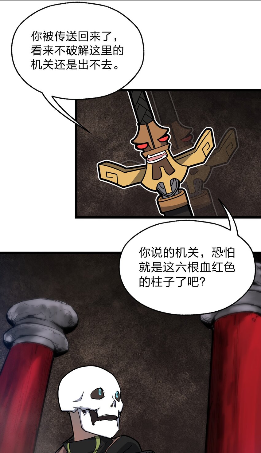 063 你是诈尸还是碰瓷19