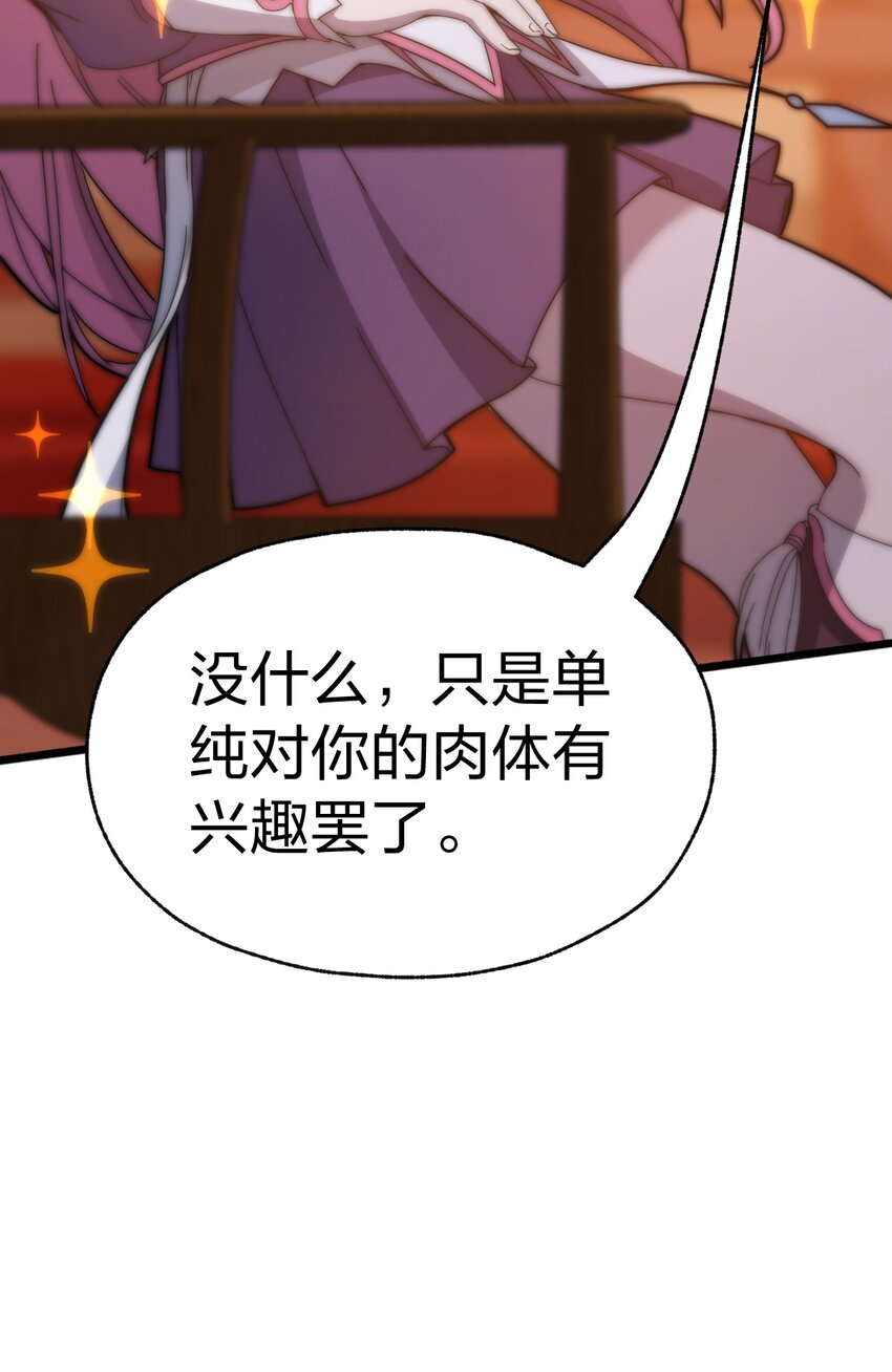 067 法术融合14