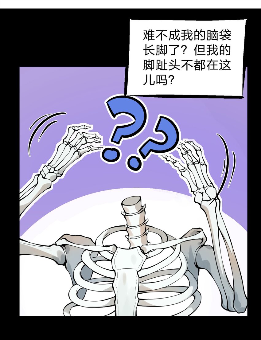 002 我才不是无头骑士啊！10