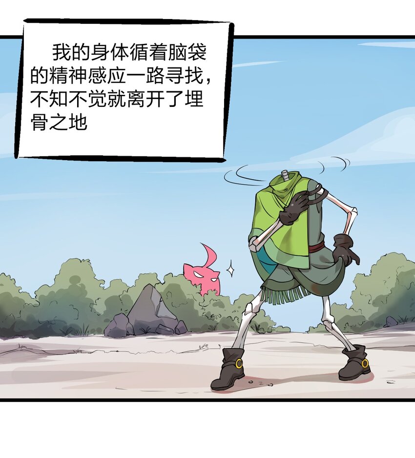 002 我才不是无头骑士啊！4