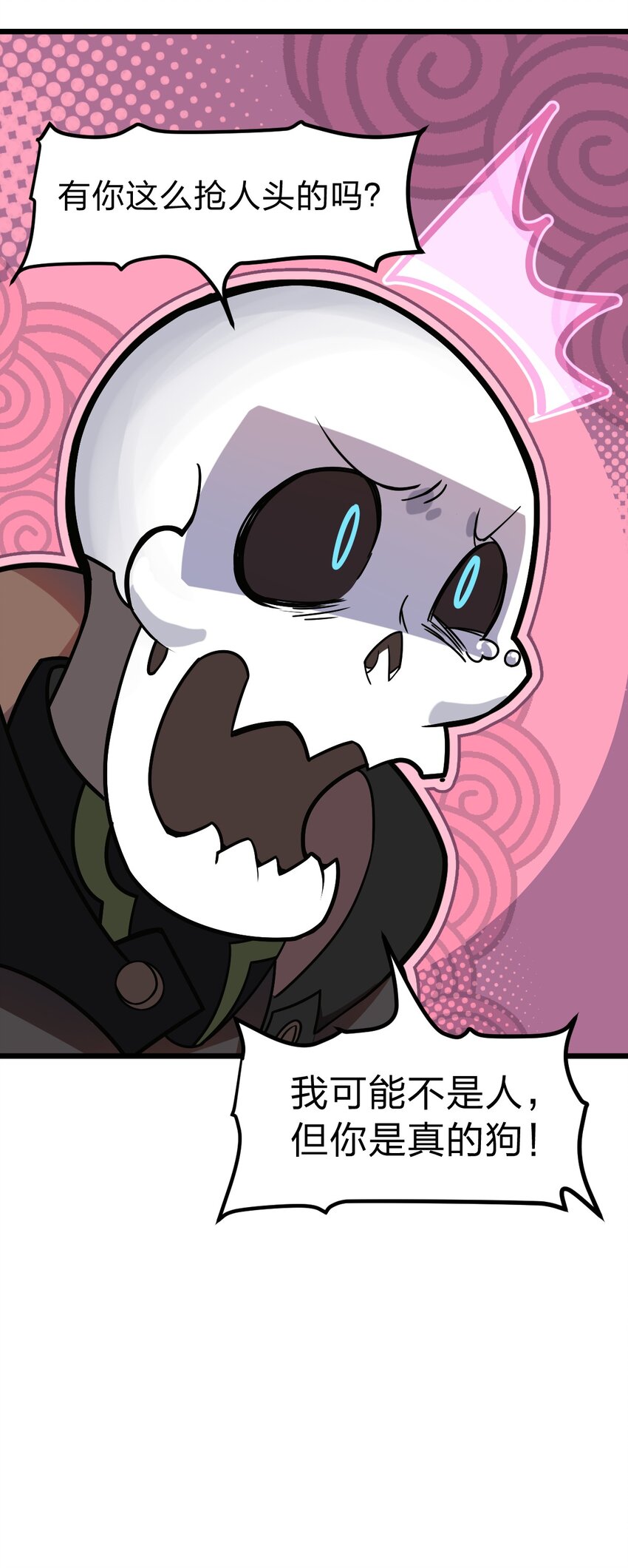 062 抢人头是狗40