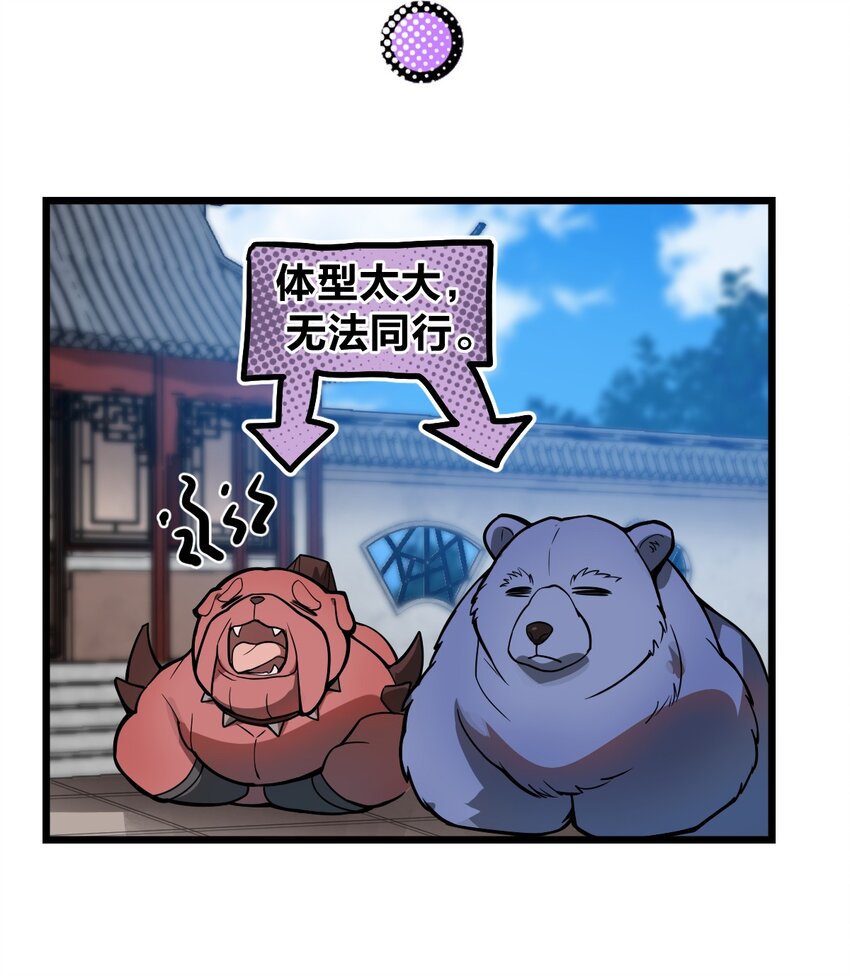 041 这要我怎么混进去啦?!49
