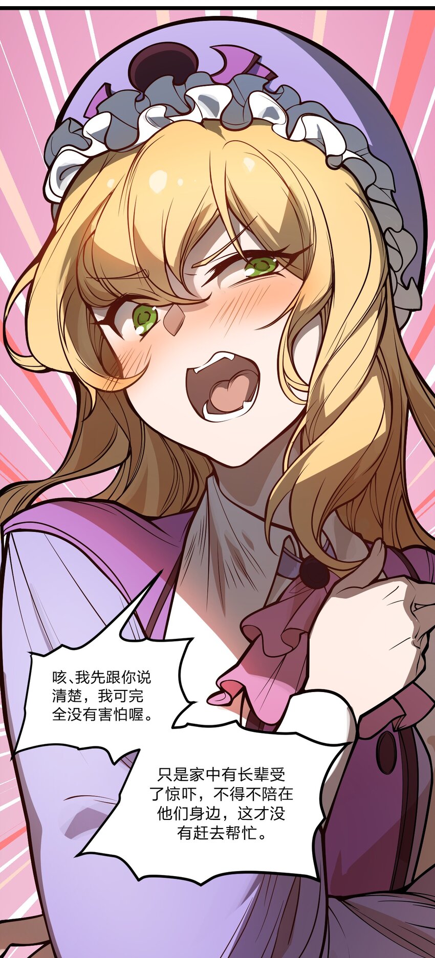 032 这就是橘子汽水的味道嘛？！26