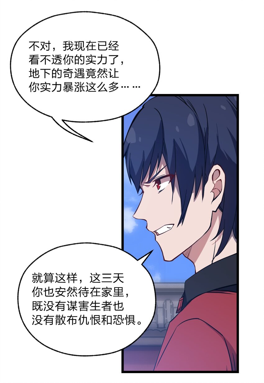 057 禁地的秘密9