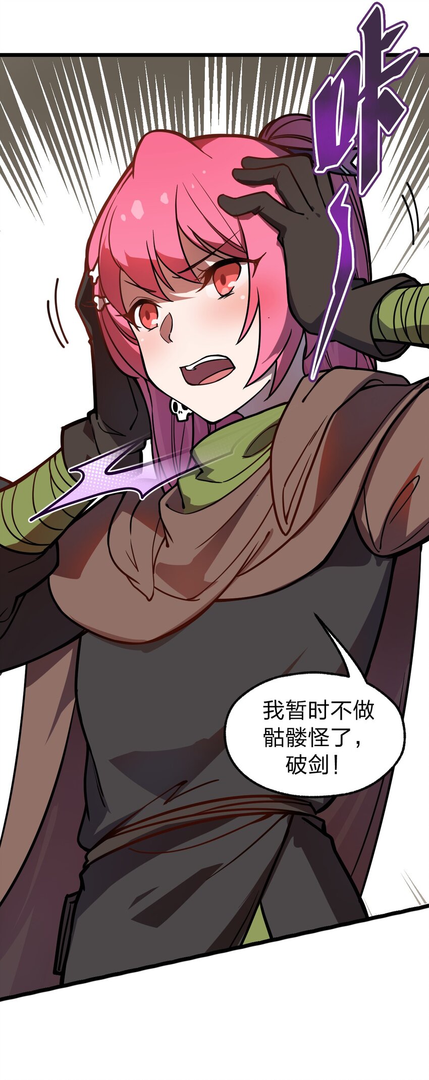 022 就这样，我的鬼王生涯结束了?!25