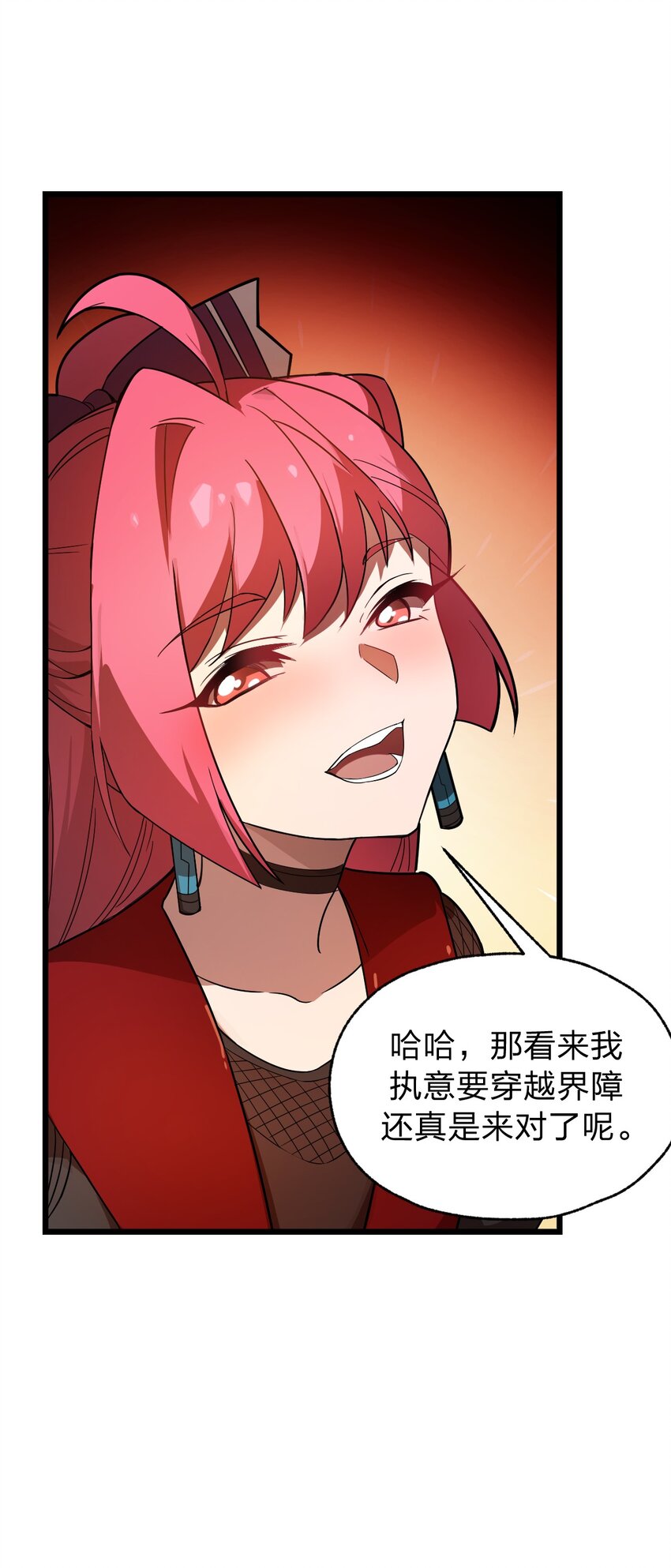 055 幽冥阵眼！13