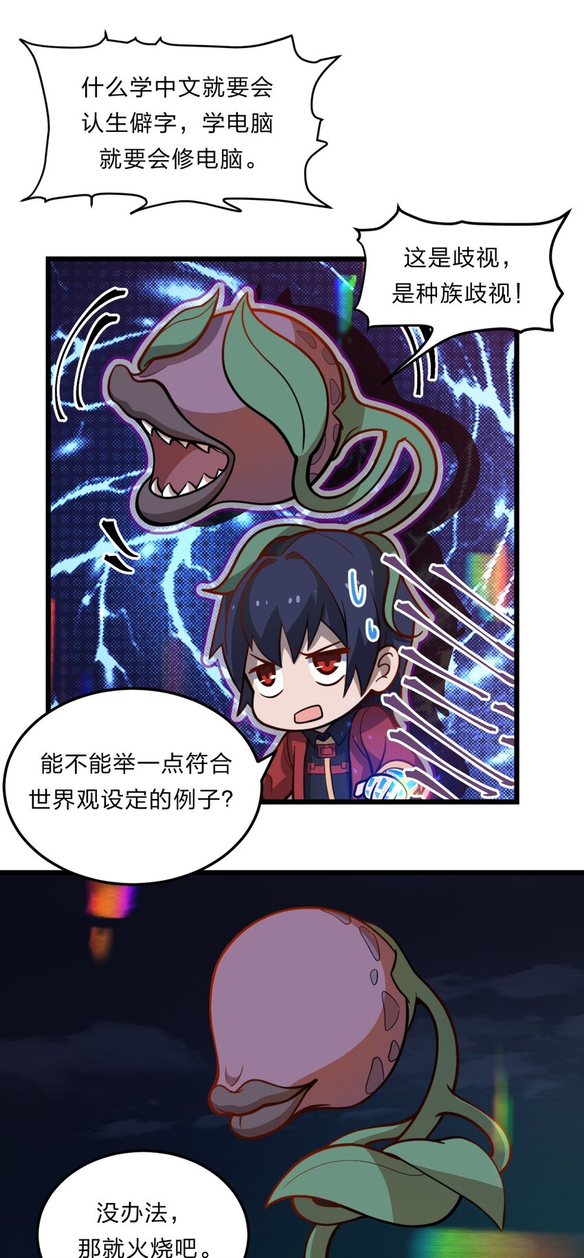082 死人救活人杀30