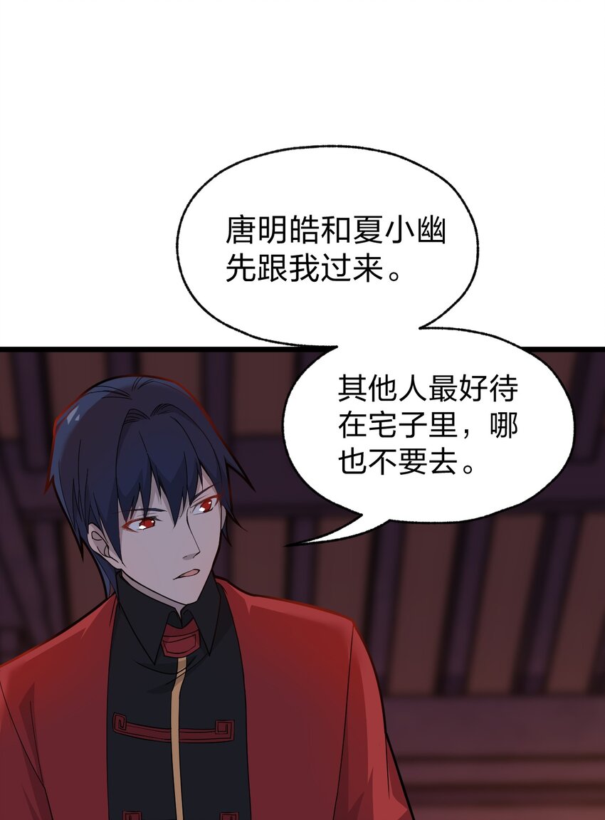 067 法术融合3