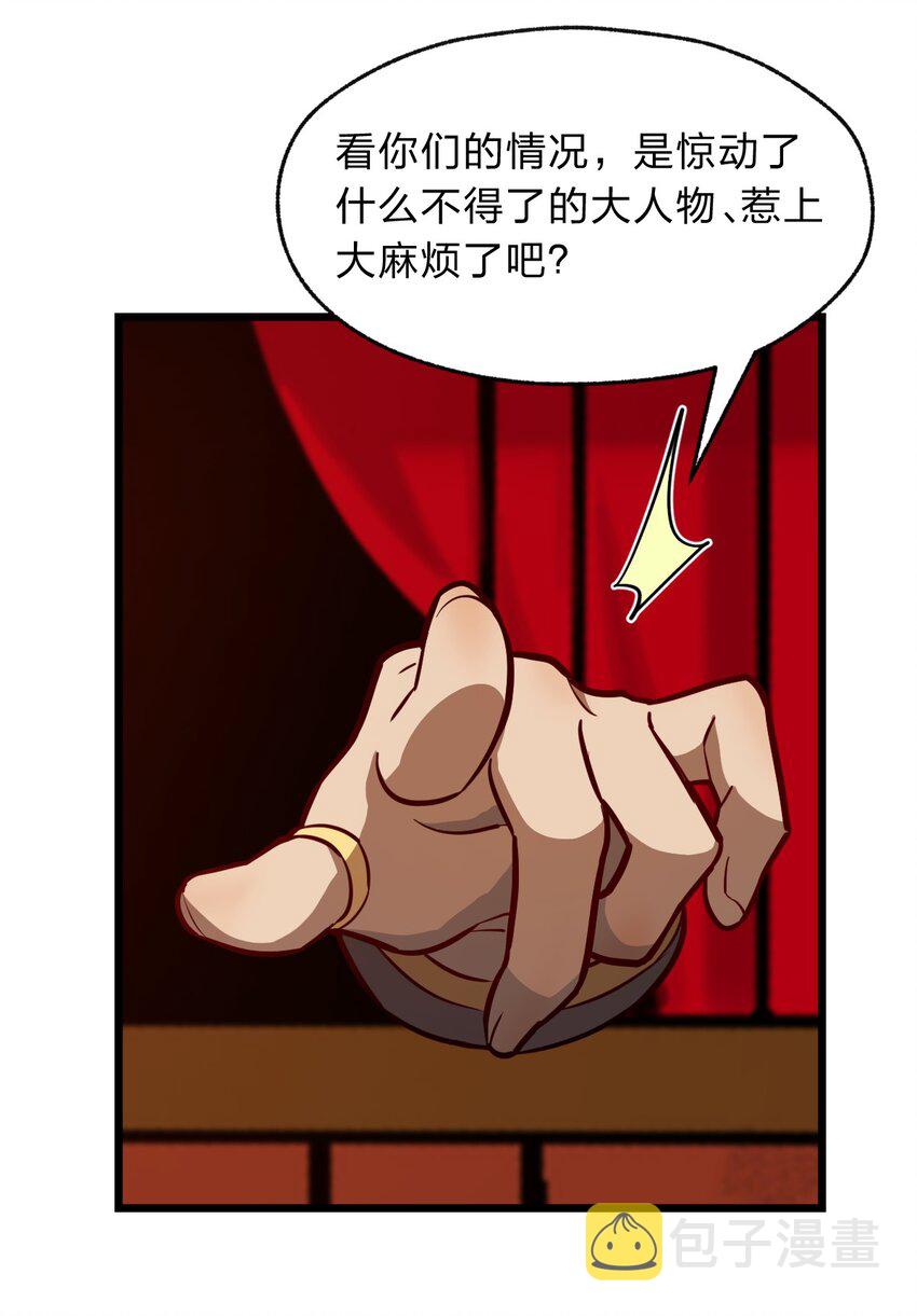 109 要不是试试雇佣我呢？55
