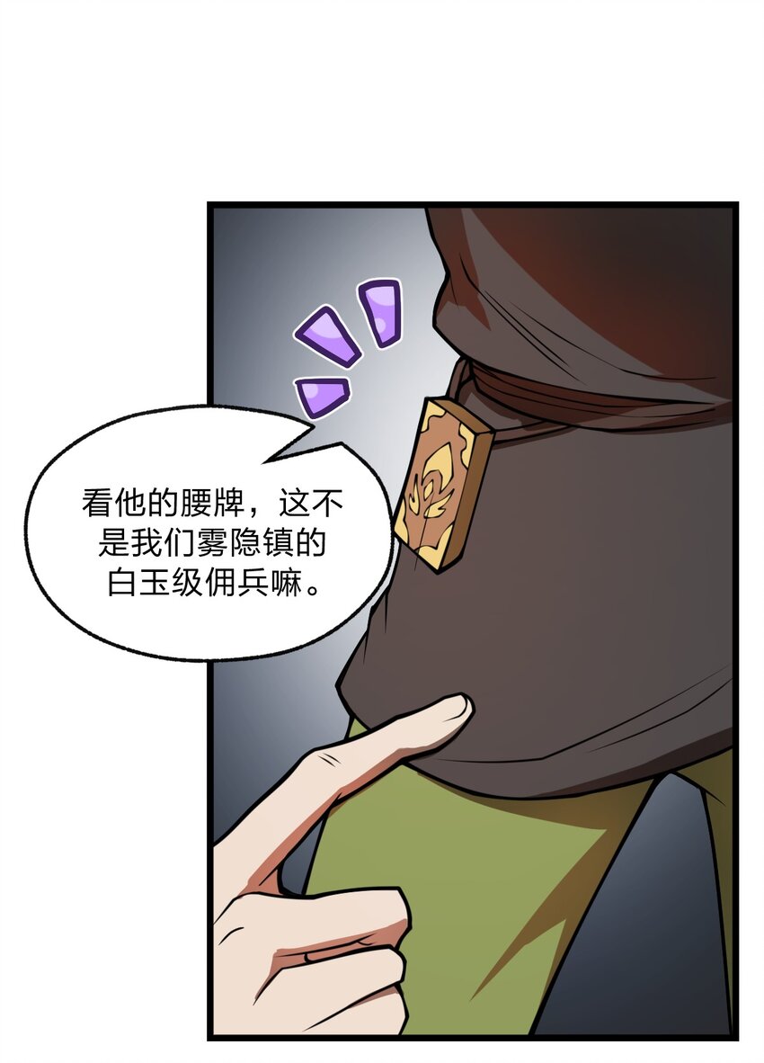 022 就这样，我的鬼王生涯结束了?!34