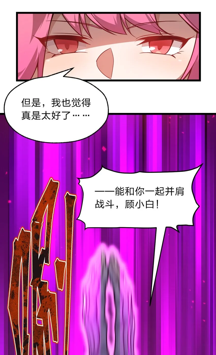 122 就叫从前有只小骷髅吧！16