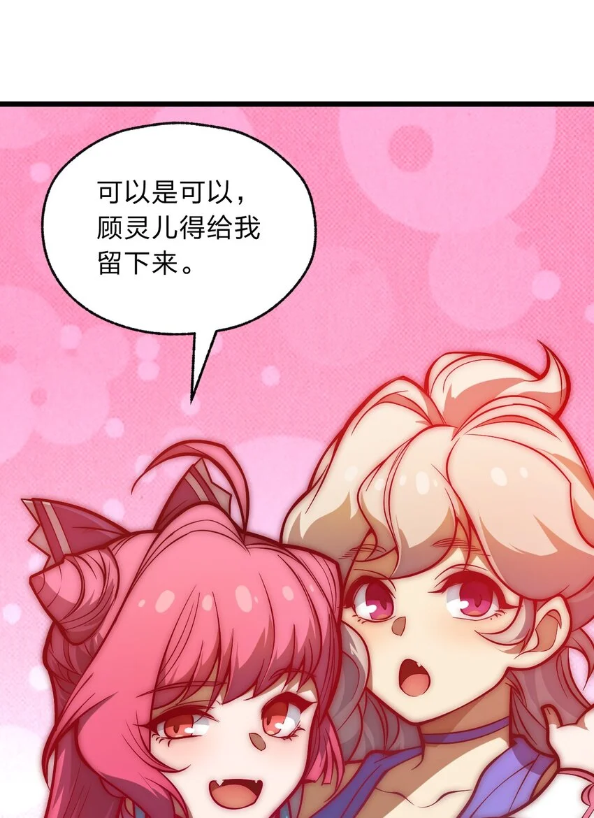 122 就叫从前有只小骷髅吧！59
