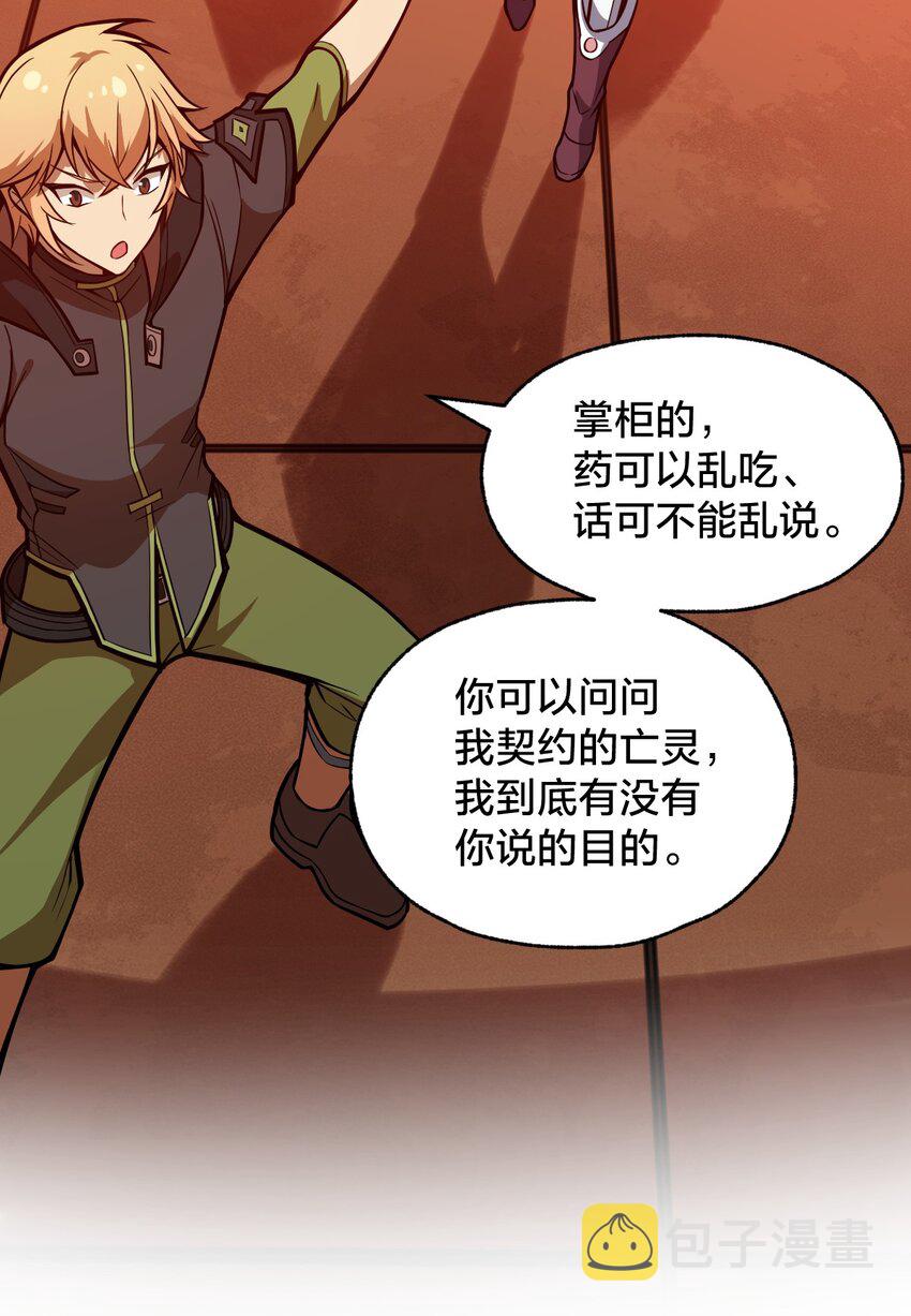 103 钓大鱼！26