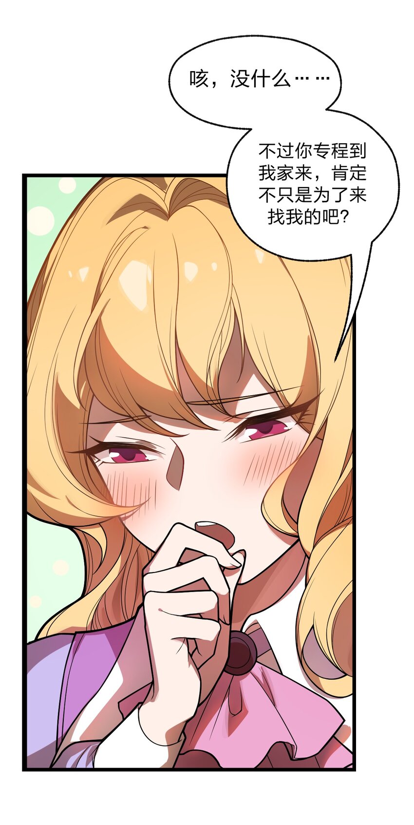 046 你们就是打算拉我下水的?!3