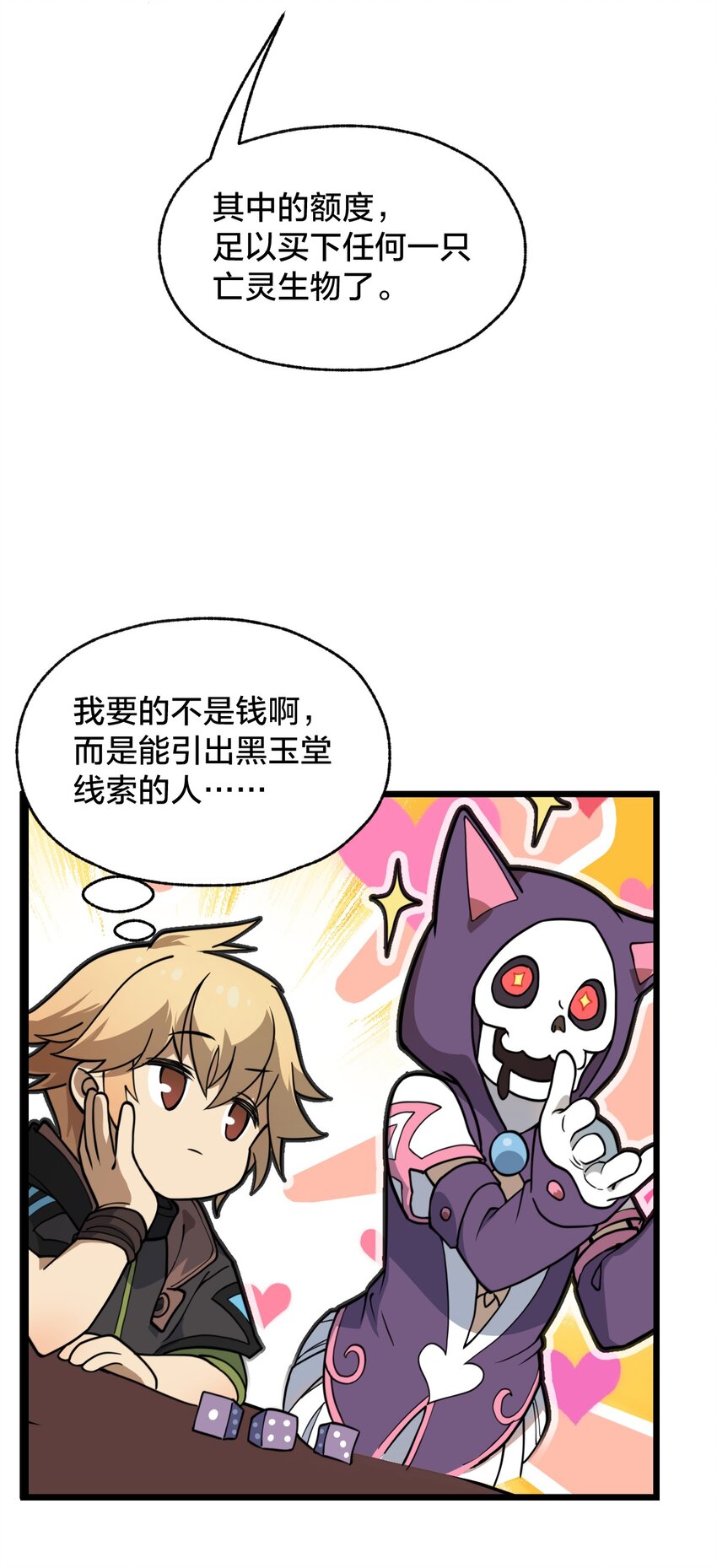 106 钓大鱼！42