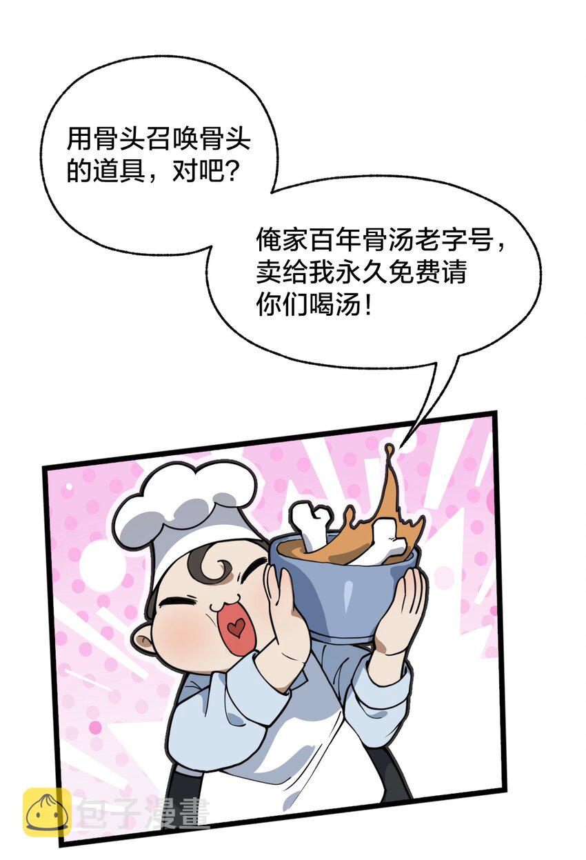 106 钓大鱼！35