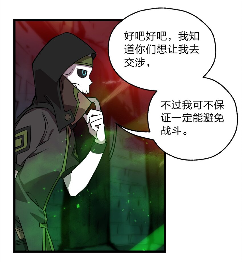 059 不是骷髅怪29