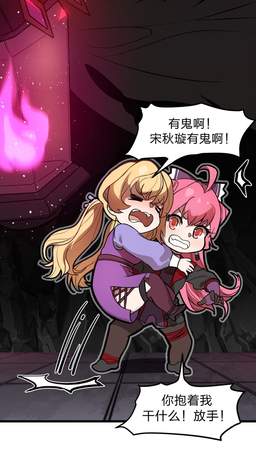 047 你们就是捉鬼特工队吗?!39
