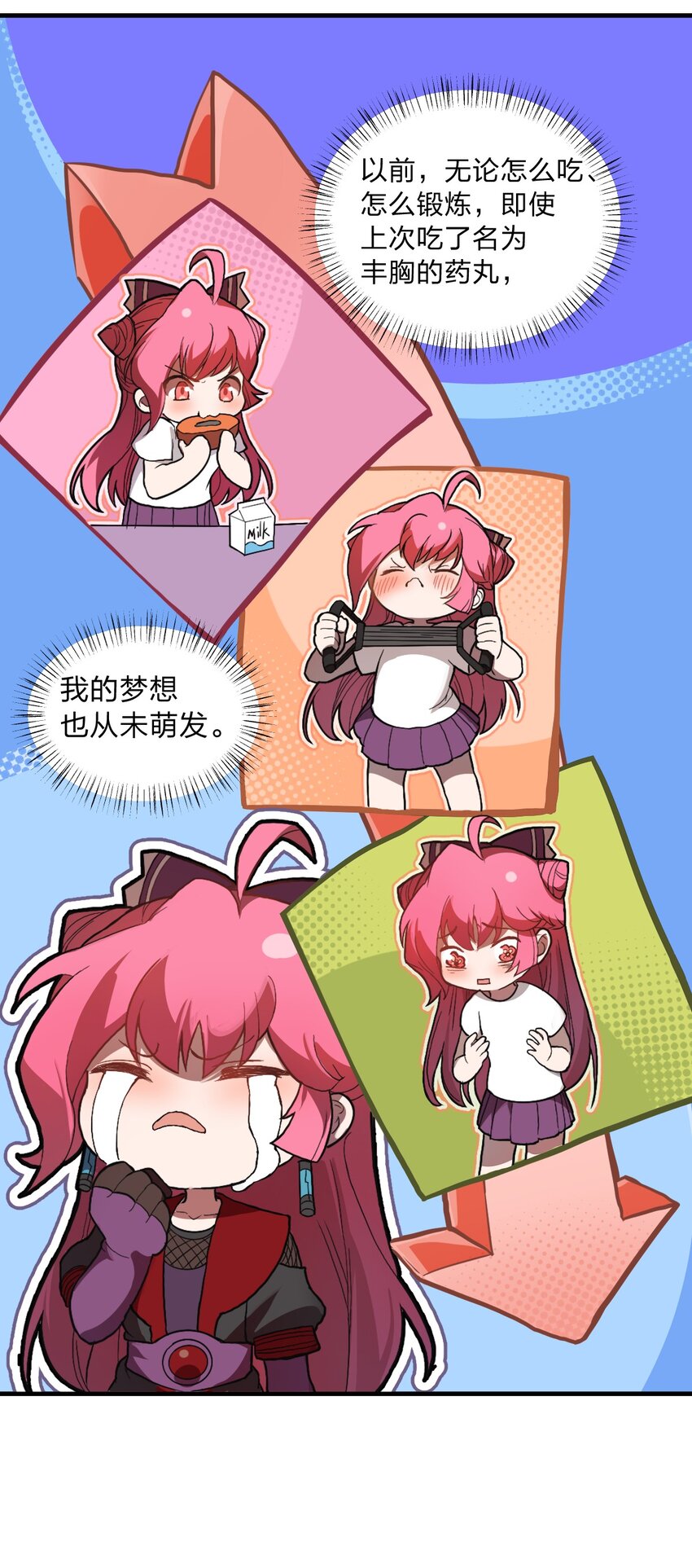 056 变强的代价23