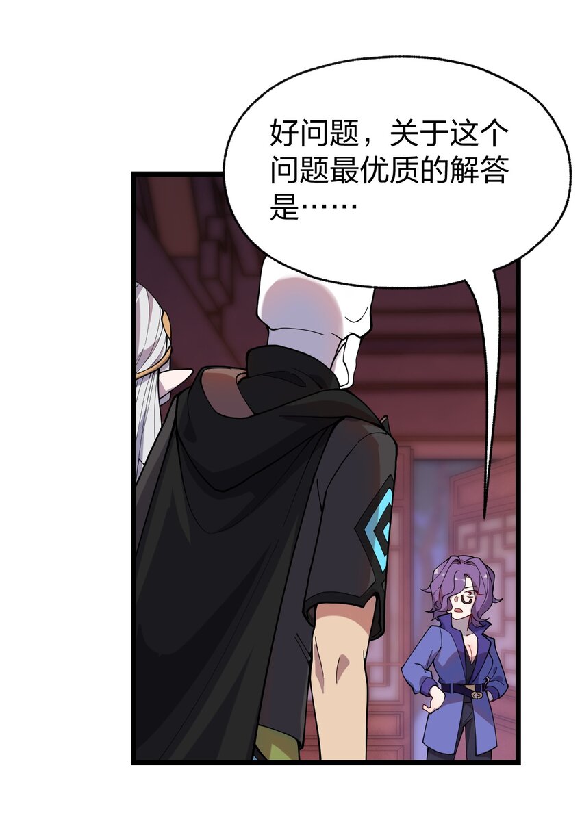 067 法术融合26