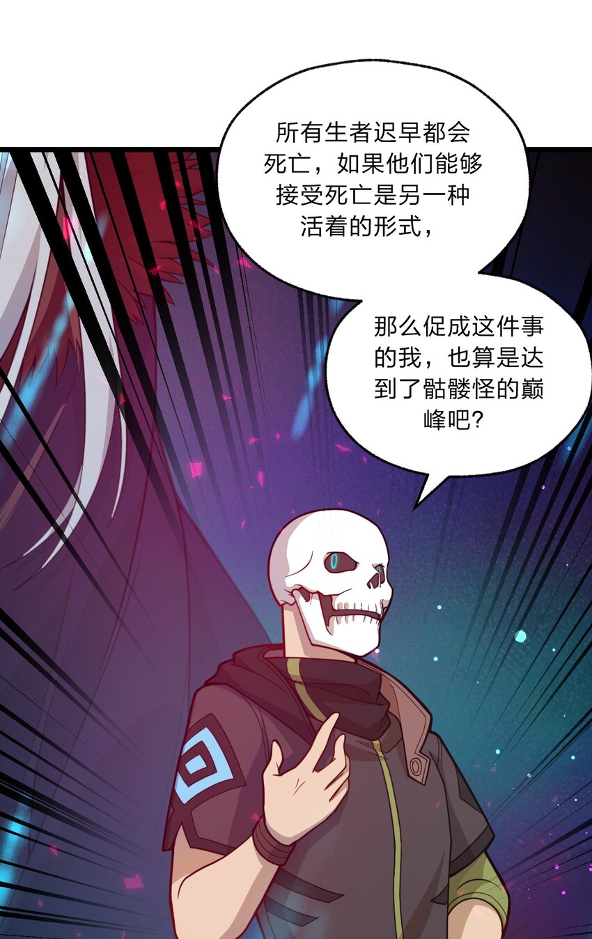 088 真相只有一个！28