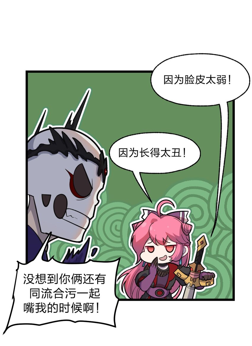 055 幽冥阵眼！29