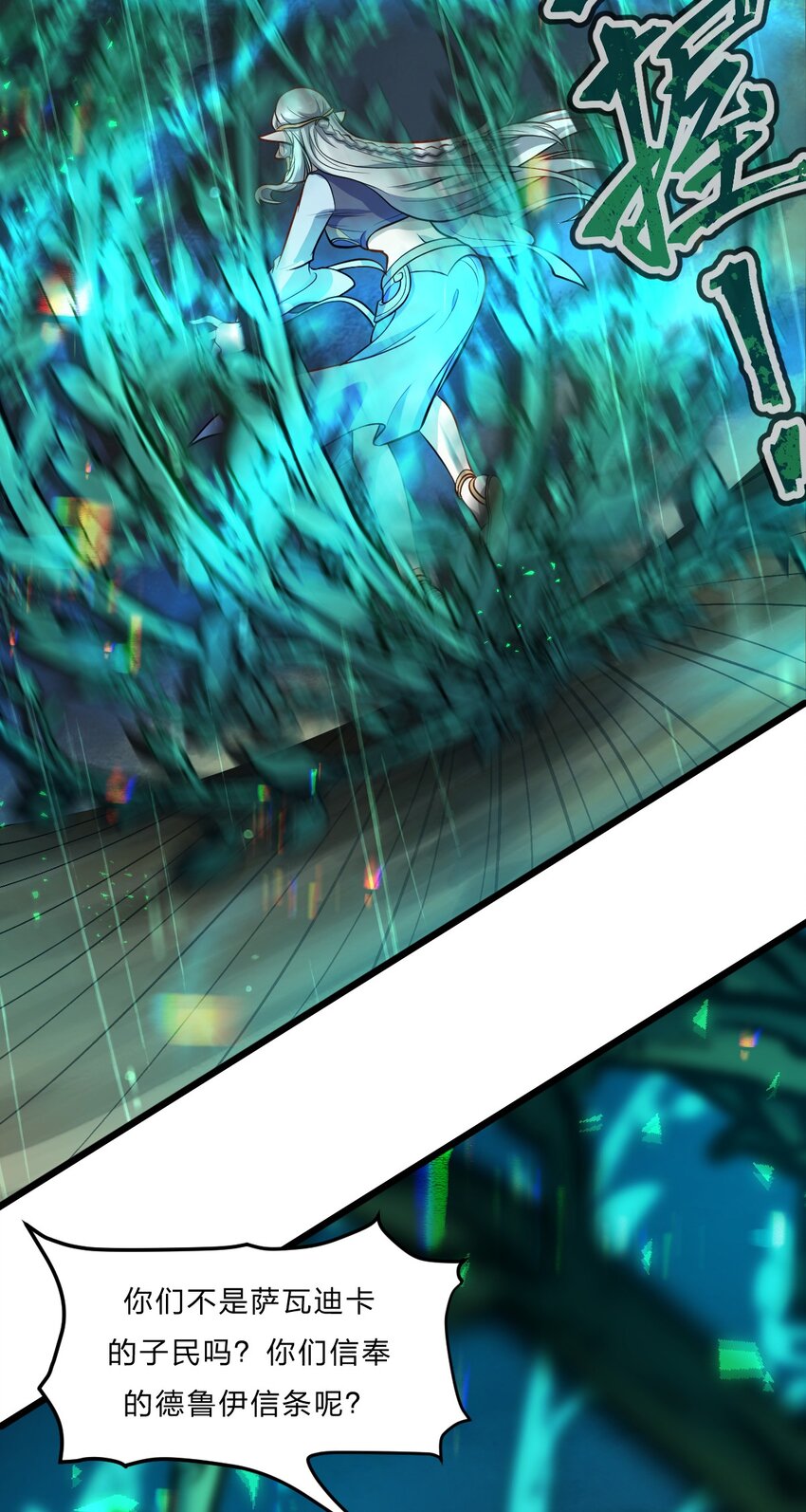 081 月神之怒2