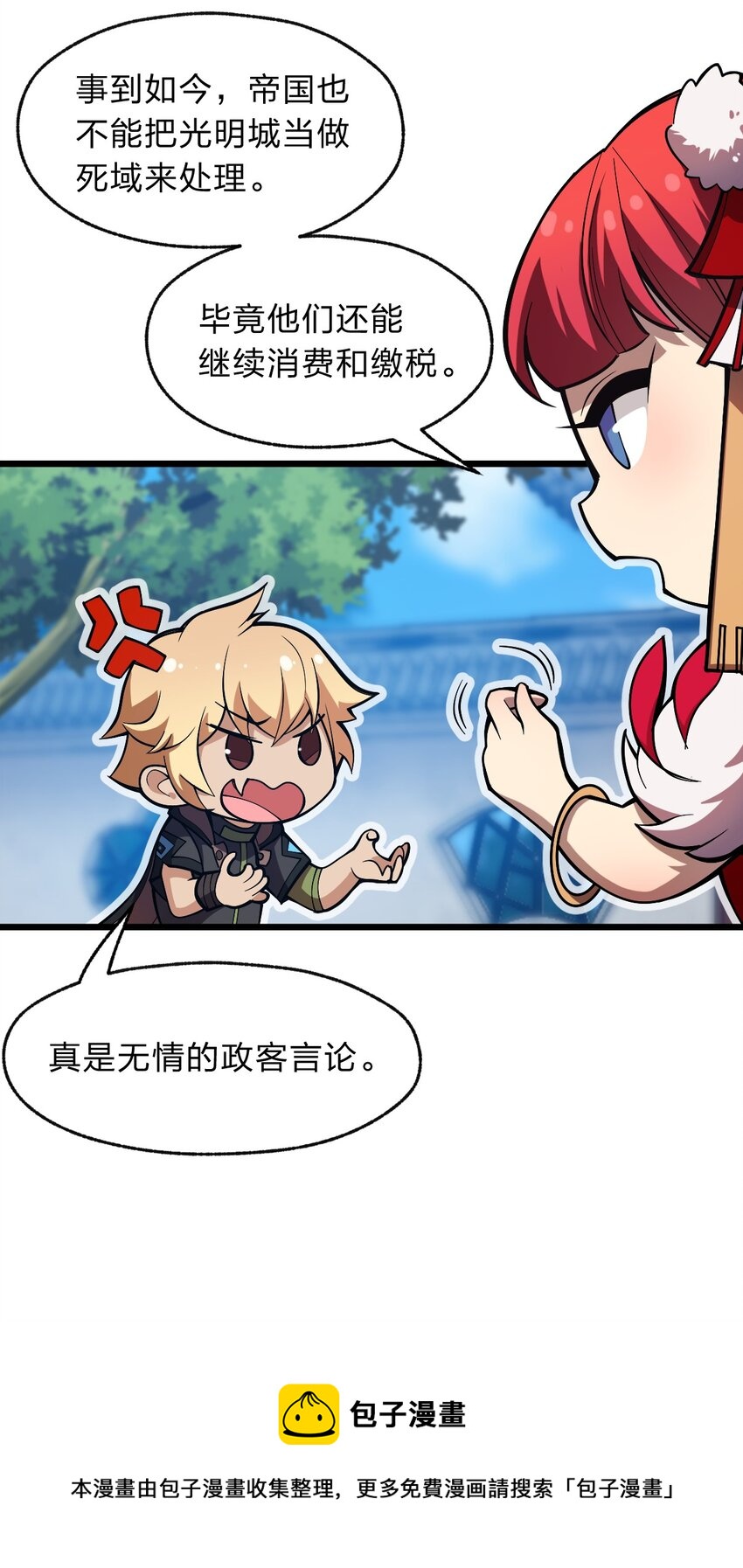 109 要不是试试雇佣我呢？28