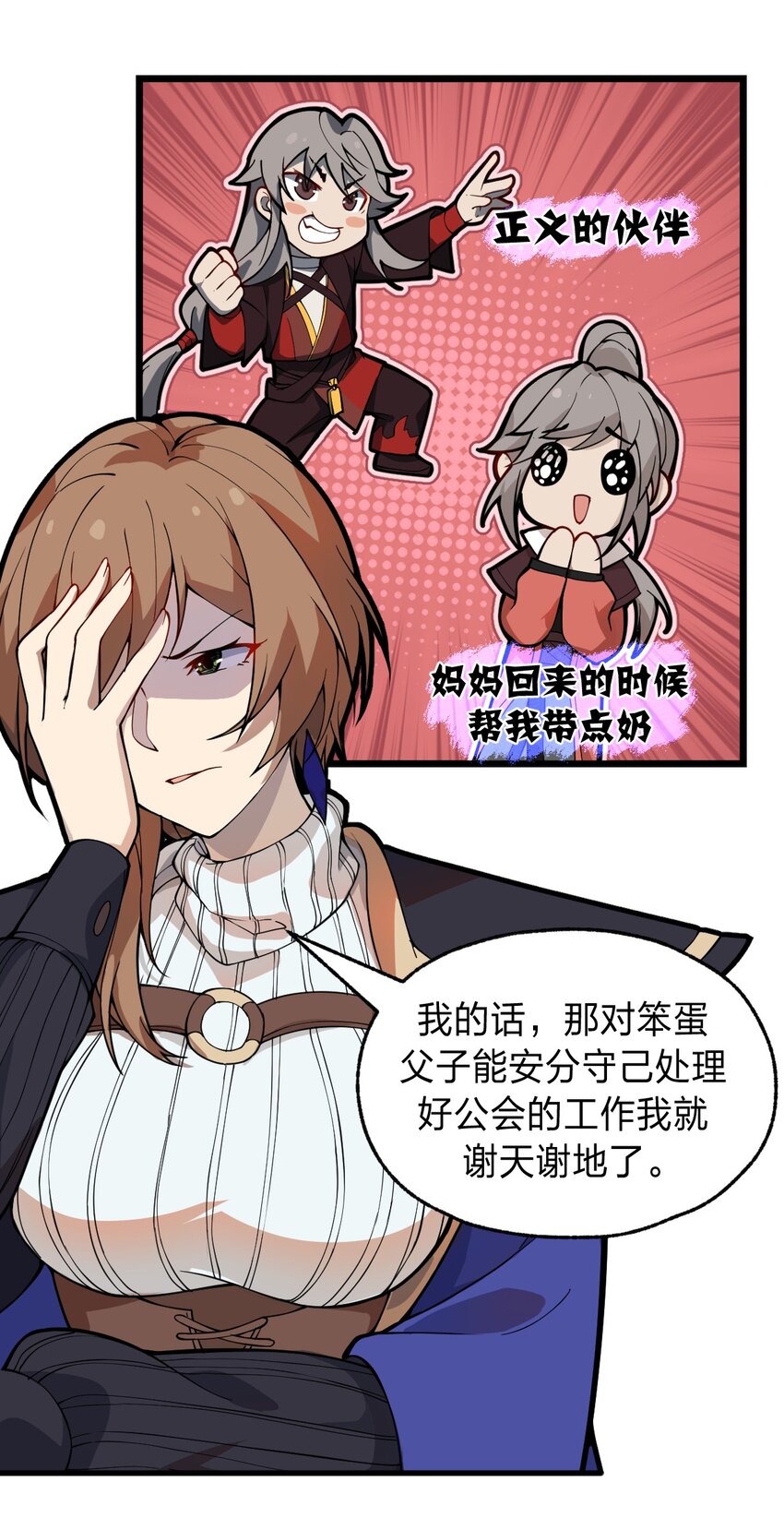 047 你们就是捉鬼特工队吗?!14