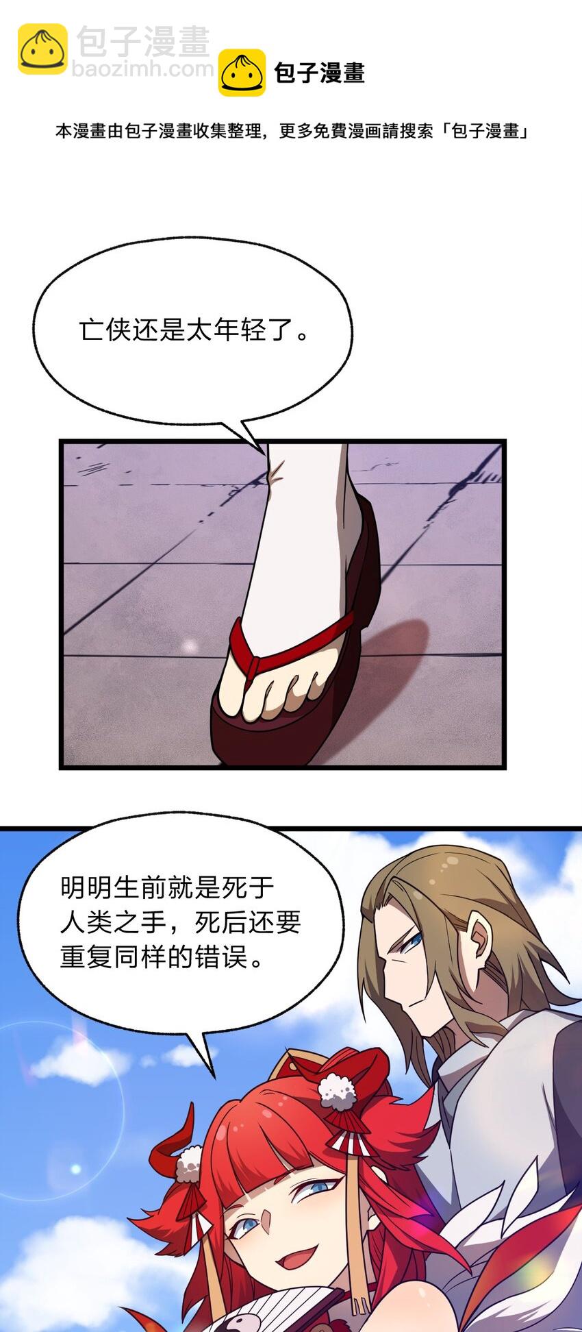 115 神秘人！16