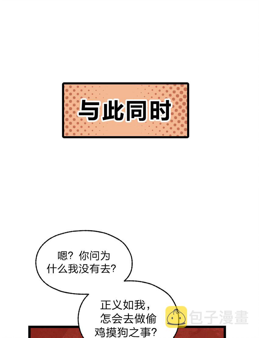 045 这小妮子每天都在想什么?!50