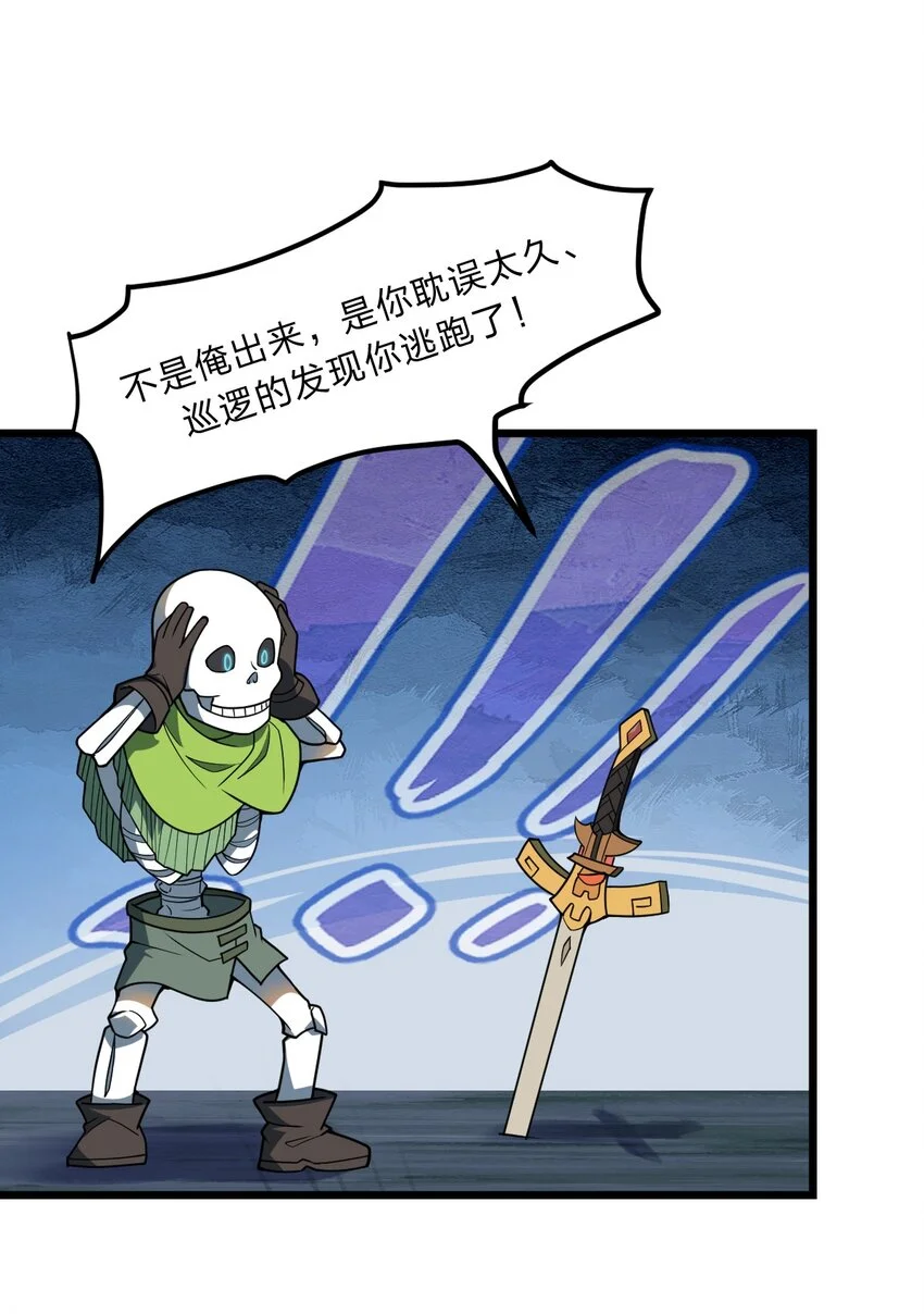 098 记忆删除之矛35