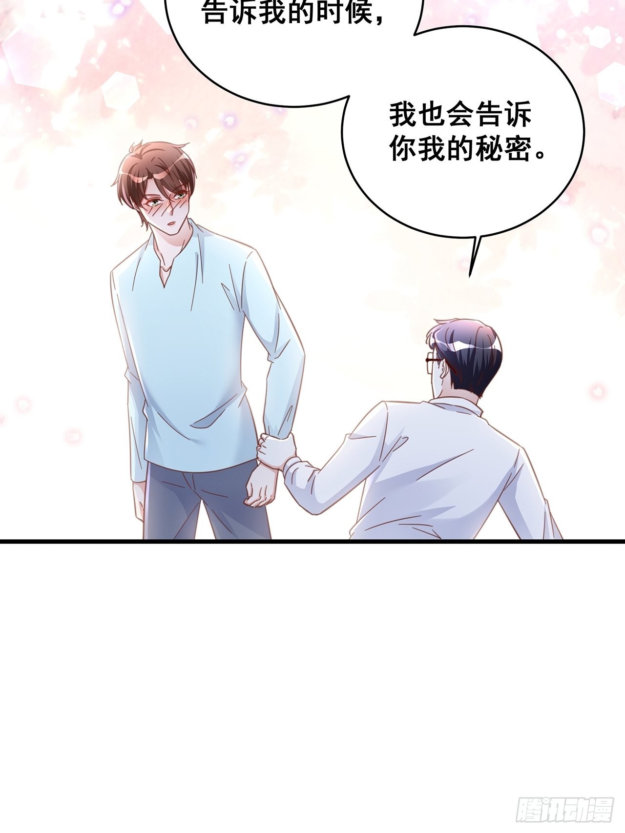 067名正言顺的身份38