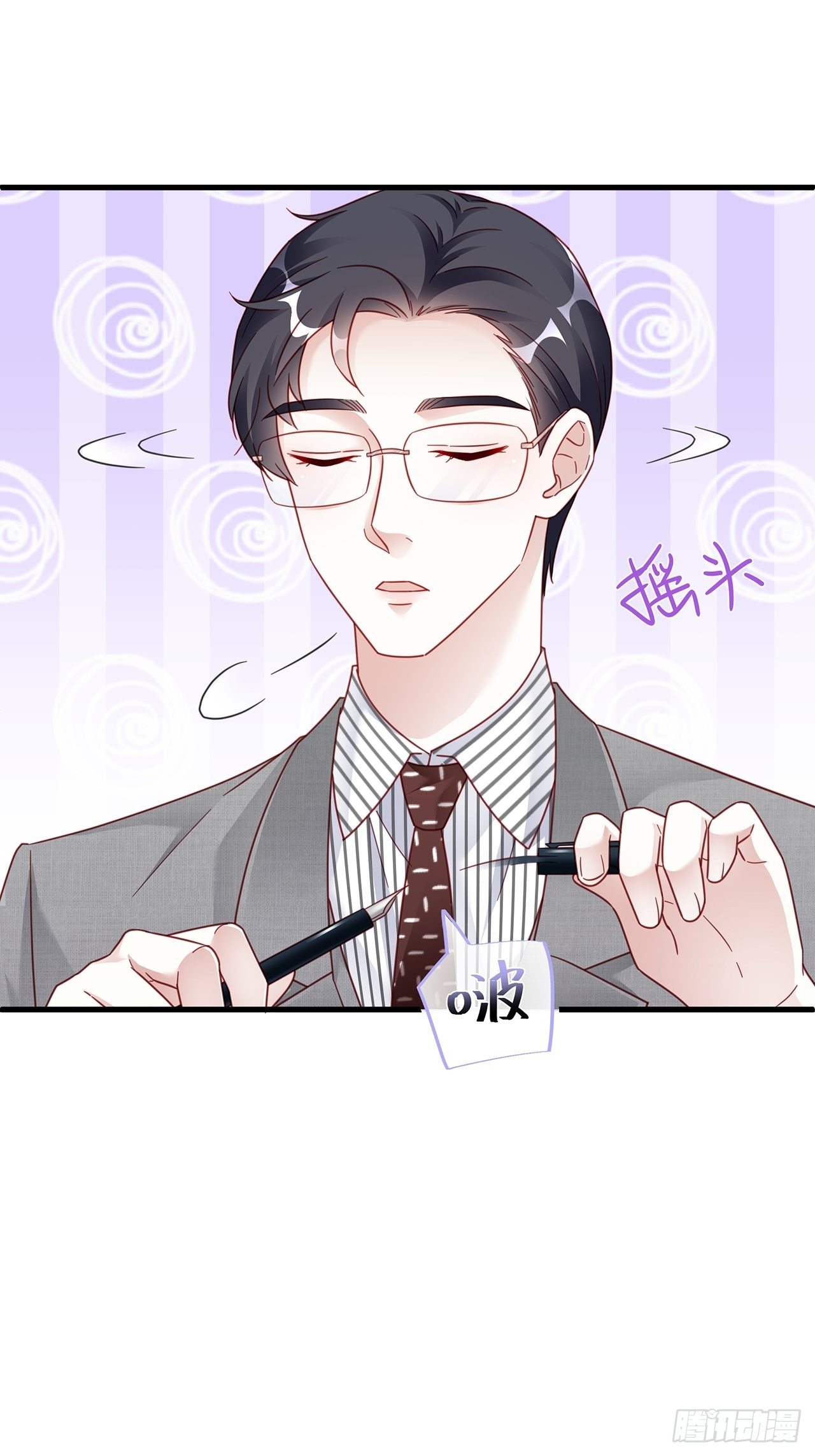 018 你要对我负责！7