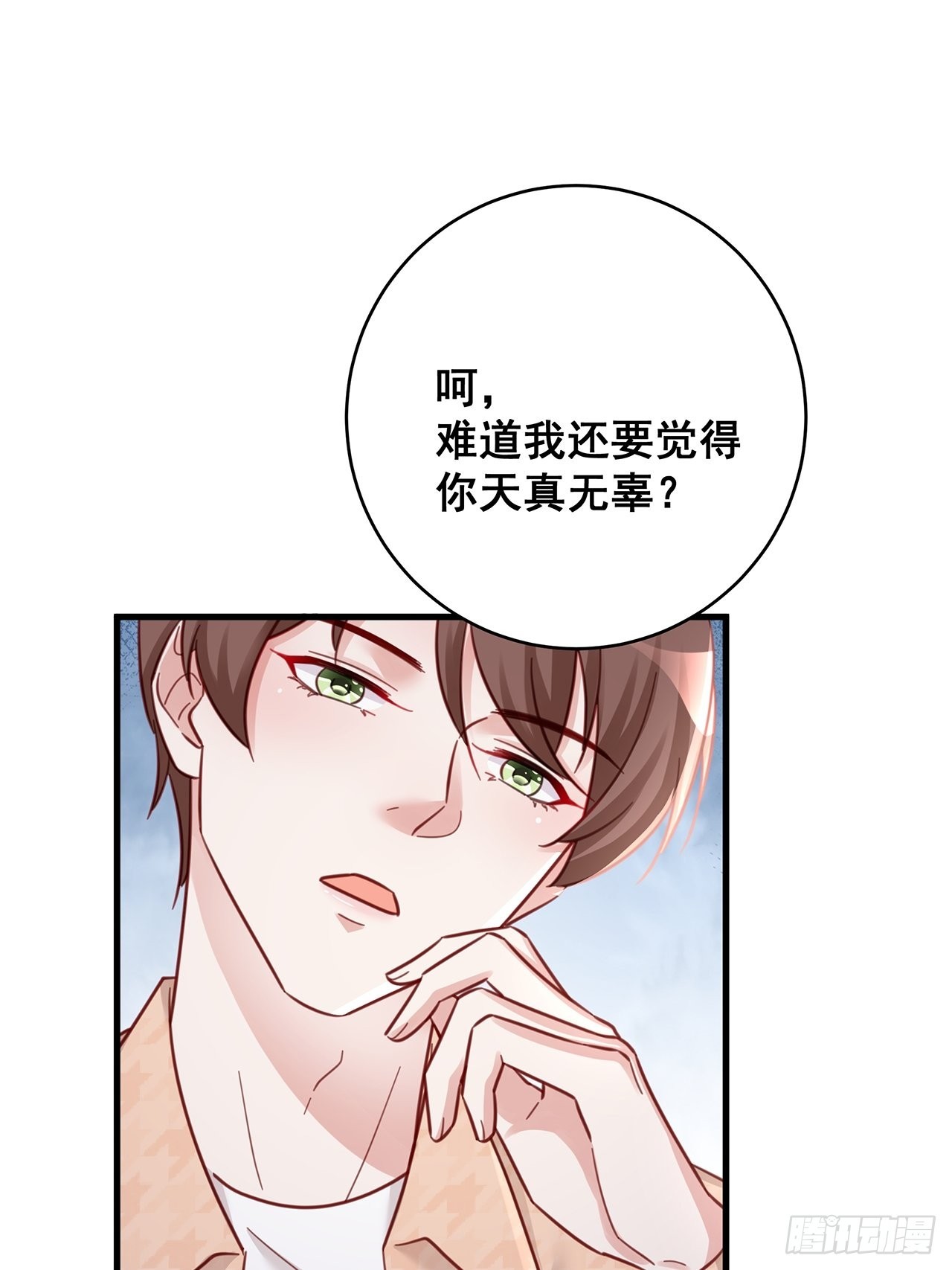 061 是你？？！18