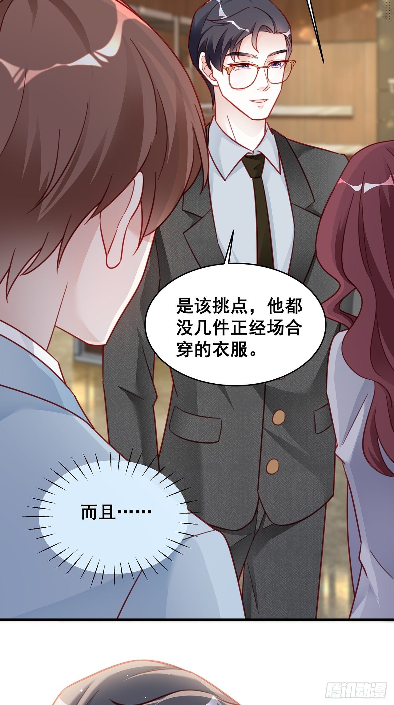 007 人比人，气死人3