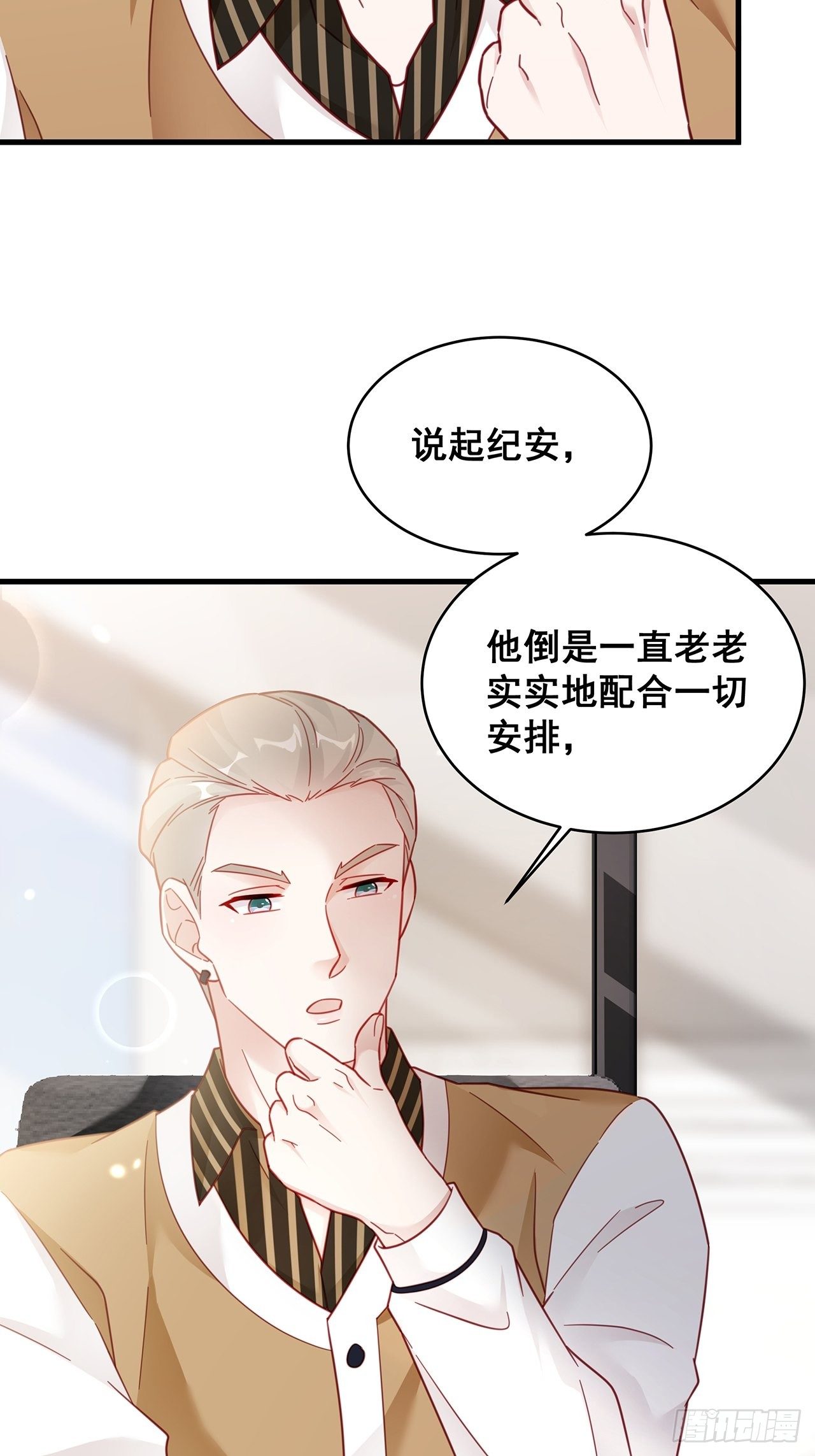 018 你要对我负责！30